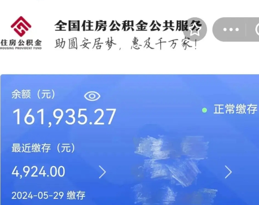 敦煌公积金能提出来吗（公积金能提出来么）